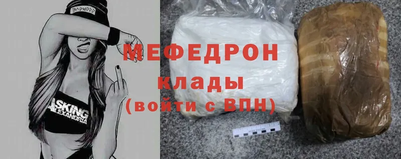 сколько стоит  Бирюсинск  МЕФ mephedrone 