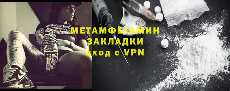 Метамфетамин Methamphetamine  Бирюсинск 